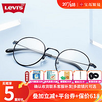 Levi's 李维斯 LS5237Z-C03 金属圆框复古时尚近视光学镜架（黑色）