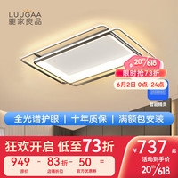鹿家良品(LUUGAA)星盘客厅灯现代简约全屋套餐组合客厅主灯吸顶灯中山灯具 护眼黑110cm无极光184W天猫精灵