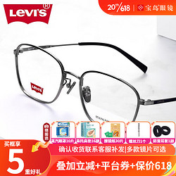 Levi's 李维斯 眼镜框可配镜片近视架简约显脸小宝岛眼镜7037