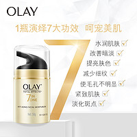 88VIP：OLAY 玉兰油 多效修护日霜 50g