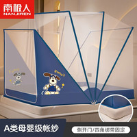 南极人免安装折叠蚊帐1.5米卧室大床儿童防摔含支架1.8宿舍蒙古包纹帐子 顽皮狗X 140x190x170CM