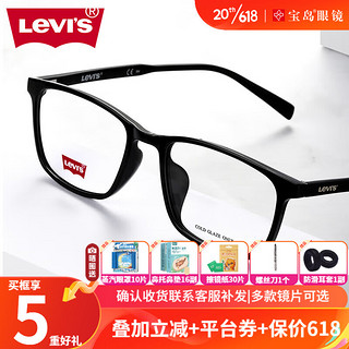 Levi's 李维斯 方框眼镜防蓝光辐射可配近视眼镜男女款眼镜架LV-7031