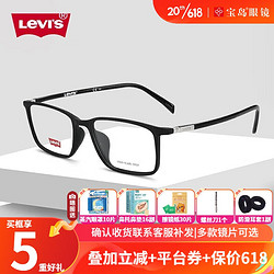 Levi's 李维斯 眼镜女大脸方框眼镜TR可配近视眼镜防蓝光辐射眼镜男LEV-7002