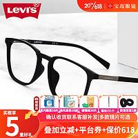 Levi's 李维斯 眼镜大脸方框全框眼镜框男近视眼镜架经典眼镜框架LV-7056