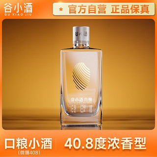 谷小酒 微醺408 40.8度浓香型白酒100ml