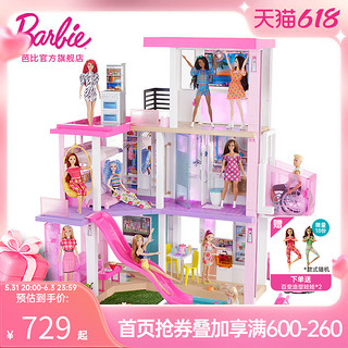 Barbie 芭比 娃娃Barbie梦想豪宅大别墅过家家礼物女孩玩具生日礼物套装