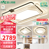 雷士 NVC Lighting照明 雷士 NVC Lighting北欧灯具现代简约套餐餐吊星空氛围感LED 智控Ra95大尺寸繁星B
