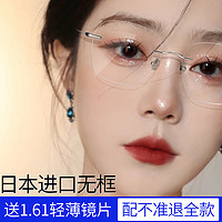 创果 纯钛无框眼镜近视女可配有度数防蓝光辐射无边框镜框钛架超轻 8300玫瑰金 0-600度 1.61纳米防雾防蓝光