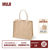 MUJI 無印良品 黄麻 简易收叠购物袋A4 EGD45A0A 手提包 原色