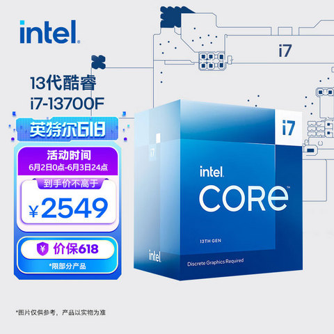 省330元】英特尔CPU_intel 英特尔酷睿i7-13700F 盒装CPU处理器16核24