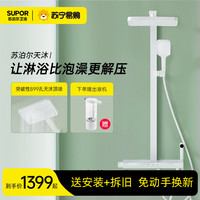 苏泊尔花洒套装家用恒温花洒智能数显卫生间增压淋浴花洒喷头1282