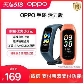 OPPO 手环智能手环运动手表心率血氧睡眠监测男女款NFCoppoband