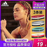 adidas 阿迪达斯 运动发带女瑜伽吸汗止汗带头带男跑步篮球导汗带细