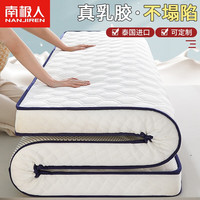  Nan ji ren/南极人 加厚 乳胶床垫  立体边-高雅蓝白CW【约6cm厚】