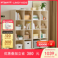 LINSY KIDS林氏儿童书柜书架书橱自由组合书柜 LH049X3书柜*2