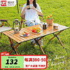 顺优 户外折叠桌蛋卷桌露营野炊桌子便携式野餐桌椅装备120cm SY-0135