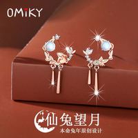 OMIKY 原创森系萌兔耳环女纯银国风复古国潮设计新年兔子耳钉月光石耳饰