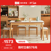 LINSY 林氏家居 实木脚岩板餐桌北欧原木风长方形饭桌LH628R3 1.2米