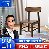 中伟（ZHONGWEI）学习椅实木椅学生座椅写字椅