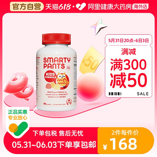 SmartyPants 儿童维生素软糖90颗 复合营养D3维C鱼油