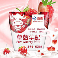 海河乳业 牛角包营养早餐奶  220ml*9包（9种口味）