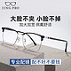 JingPro 镜邦 配万新1.60MR-8超薄防蓝光镜片