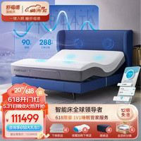  softide/舒福德 智能按摩 电动按摩床+真皮靠背+遥控器  1.8*2.0m