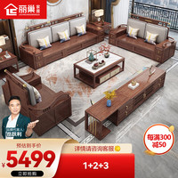 丽巢沙发 新中式实木沙发组合客厅大户型布艺沙发两用禅意家具 561A# 大方茶几