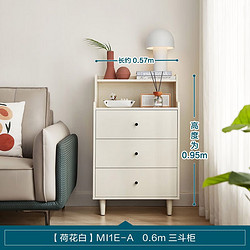 LINSY 林氏家居 卡法尼  林氏家居出品  MI1E-A0.6m 三斗柜