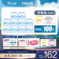 susen 舒珊 台湾舒珊基本版卫生巾日用10包无荧光剂棉柔干爽抑菌姨妈巾24cm