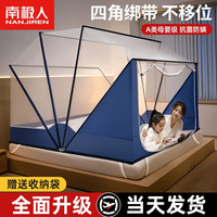 南极人（NanJiren）免安装折叠蚊帐家用大床1.5米支架婴儿防摔学生宿舍上下床蒙古包 六股加高防摔款-黛蓝（带拉链） 150x195x130cm