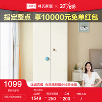 林氏家居简约现代家用卧室儿童衣柜收纳柜女生林氏木业KS1D 2D两门衣柜