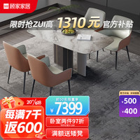 顾家家居 KUKA意式大理石餐桌椅组合饭桌家用PT7203 7天发货1.8M餐桌+云朵椅*4