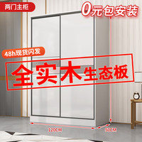 京之恋 实木衣柜卧室推拉门衣柜粉色条纹大衣柜 1.2米主柜 实木板材生态板