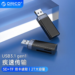ORICO 奥睿科 USB3.0高速读卡器SD/TF卡多功能二合一micro sd相机内存储卡行车记录仪监控存储