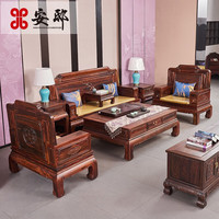 安邸红木家具 印尼黑酸枝(学名:阔叶黄檀)中式实木沙发椅组合 荷韵沙发 10件套4单人+三人+大茶几+4边几