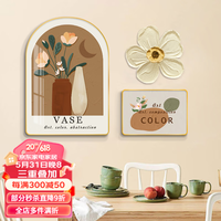 瑞尚(RUISHANG)北欧餐厅装饰画轻奢高级感简约现代创意组合壁画饭厅背景墙挂画 花间疏影 40*60+40*30+30精雕花
