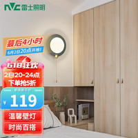 雷士 NVC Lighting 壁灯 LED现代创意简约卧室床头壁灯 温馨书房壁灯 过道走廊组合 拉绳开关壁灯 12W LED 墨绿款