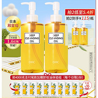 DHC 蝶翠诗 橄榄卸妆油三合一温和卸妆乳化快深层清洁眼唇日本官方正品