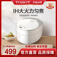 TOSOT 大松 GDCF-30X66C格力IH家用智能饭煲3L迷你小饭锅3-4人