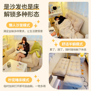 昊罔（HAOWANG）懒人沙发可躺可睡卧室房间双人小沙发折叠靠背阳台休闲两人出租房 米白色