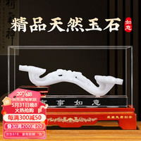 聚善缘天然玉石事事如意摆件招财客厅玄关装饰摆件搬家礼物乔迁新居礼品 小号总长37宽13高21厘米
