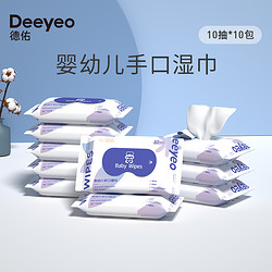 Deeyeo 德佑 新生儿便携装湿纸巾10抽*10包