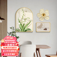 瑞尚(RUISHANG)北欧餐厅装饰画轻奢高级感简约现代创意组合壁画饭厅背景墙挂画 花影如梦 40*60+40*30+30精雕花