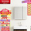 TOTO 东陶 浴室柜镜柜挂墙式多功能储物LMFC060GGGKD 0.6米单独镜柜 (06-C)
