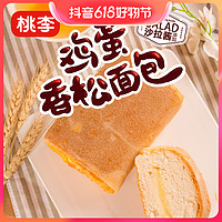 桃李 鸡蛋香松面包120g*5袋
