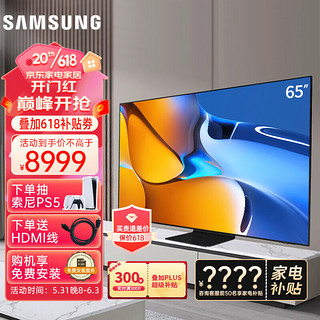 SAMSUNG 三星 QA65QN90BAJXXZ 液晶电视 65英寸 4K