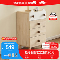 QuanU 全友 家居 斗柜可爱风青少年储物柜E0级环保板材卧室家用柜子121391