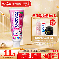 Kao 花王 儿童牙膏 宝宝婴幼儿牙膏 2-12岁 低氟木糖醇配方 日本进口