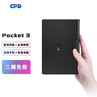GPD Pocket3国货之光工程师本 8英寸迷你轻小笔记本电脑 便携折叠多功能触控掌上笔记本电脑